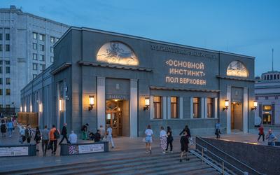 Кинотеатр Москва фото фотографии