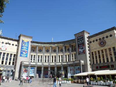 Москва (кинотеатр, Ереван) — Википедия