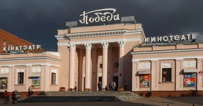 Легендарный кинотеатр «Победа» в Минске откроется в 2024 году