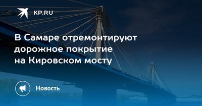 Может подвиснуть: на новый мост через Волгу требуются еще десятки  миллиардов - oboz.info