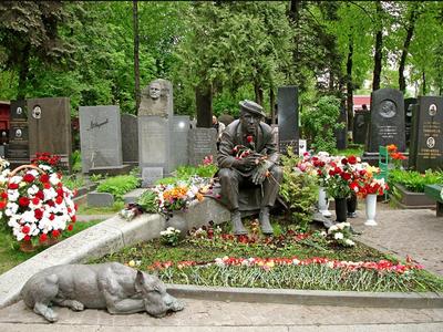 Могилы знаменитостей. Троекуровское кладбище ч. 2 | Пикабу