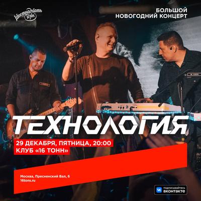 16 ТОНН / НОЧЬ 2024 | ВКонтакте