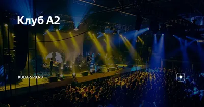 Pink Floyd Show, Клуб А2 Санкт-Петербург, билеты на сайте «Афиша Города»