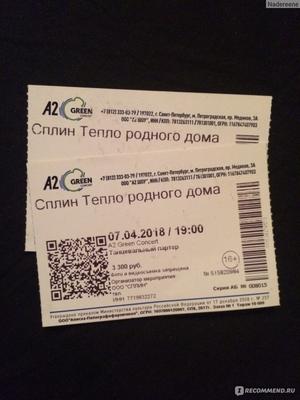 A2 Green Concert, Санкт-Петербург - «Мега-отзыв про клуб А2 в СПб. О  концертах, ценах, билетах... И фото с одного офигенного концерта» | отзывы