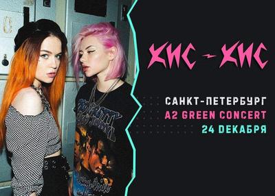 Клуб A2 Green Сoncert: СПб, пр.Медиков д. 3 - night2day.ru