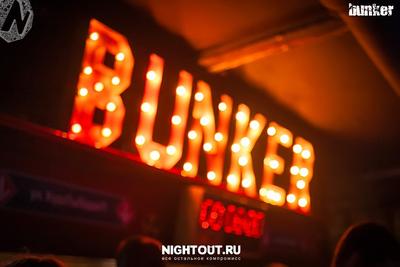 Клуб бункер Новосибирск фото
