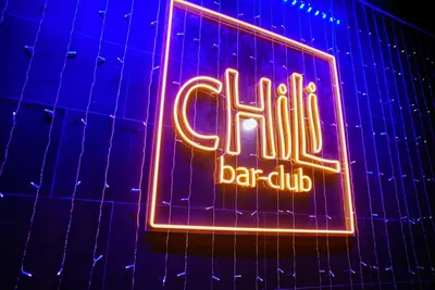 Chili bar-club - ЧЕТВЕРГ / 23:00 - 06:00 🍹 Ждем всех в... | Facebook