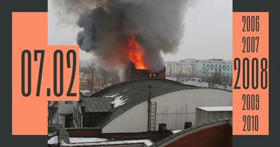 Ровно 15 лет назад, 7 февраля 2008 года, в саду «Эрмитаж» сгорел клуб « Дягилев» - Москвич Mag