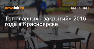 Купить постер (плакат) Красноярск на стену для интерьера