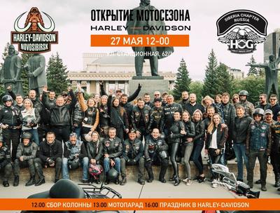 Harley-Davidson Красноярск (@hd.krsk) · Instagram 照片和视频