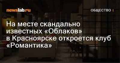 Film is, караоке-клуб, Линейная ул., 90, Красноярск — Яндекс Карты