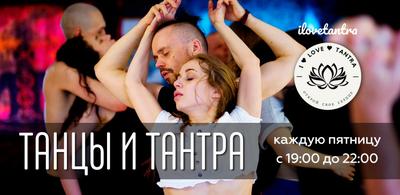 Клуб Тантра | Наука Медитации | Центр СемиЗнание | Москва | Facebook