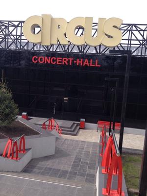 Circus Concert Hall – купить билеты в Красноярске на Яндекс Афише