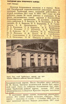 УЖЕ СЕГОДНЯ! В 18:00 сбор гостей, в... - Клуб Звезда - Самара | Facebook