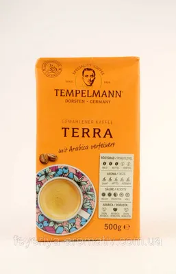 Кофе молотый Tempelmann Terra 500г (Германия): продажа, цена в Луцке. Кофе  от \"Феерия Ароматов\" - 1589602151