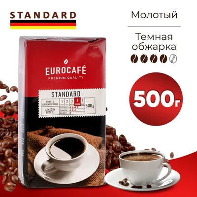 Gustoso market - ☕️Кофе Movenpick Der Himmlische молотый Небесный🌤- именно  так переводится с немецкого название этой смеси. И правда, уровень качества  напитка 💪🏻можно сравнить с небесами. В составе Movenpick Der Himmlische  находятся