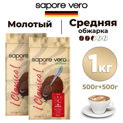 Немецкий зерновой кофе!!!!! 100%... - Кофе, Чай, Шоколад | Facebook
