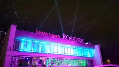 Колизей, Киров: лучшие советы перед посещением - Tripadvisor