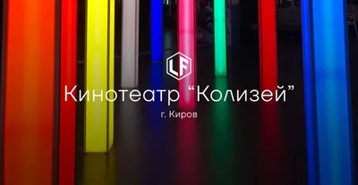 Фотоцентр Колизей | Киров | ВКонтакте