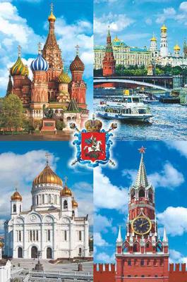 Коллаж изображений Москвы (России) Стоковое Фото - изображение  насчитывающей наведенное, золото: 44035860