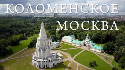 Коломенское. Москва. Россия. Деревянный Дворец Царя Алексея Михайловича.  Фотография, картинки, изображения и сток-фотография без роялти. Image  22947993