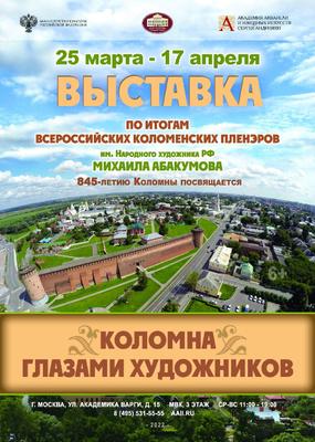 Золотое Кольцо : Бронницы, Коломна, Старо — Голутвин монастырь - Групповые  туры по Москве