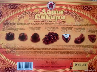 Купить помадные конфеты Бури Вестник, Шоколадная фабрика Новосибирская, 300  г в интернет магазине Алёнка
