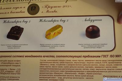 Купить сбивные конфеты Конфеты Буря Рахат в розницу и оптом в Новосибирске  недорого с доставкой на дом