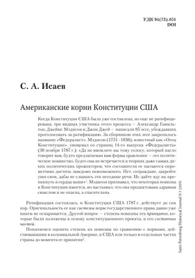 Плакаты СССР - Конституция США: Описание произведения | Артхив