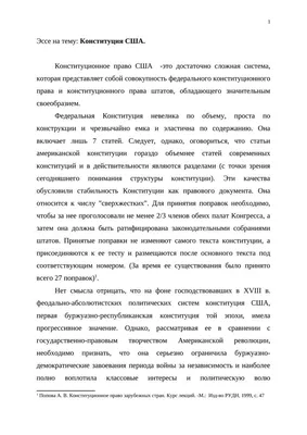 Конституция США стоковое изображение. изображение насчитывающей  правительство - 62881711