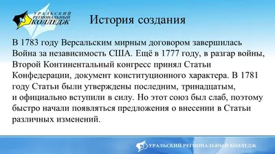 Конституция США: история создания, поправки, основные положения | Журнал  Интроверта