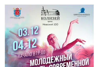 Концерт «Рок-хиты на крыше с симфоническим оркестром» в Санкт-Петербурге