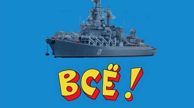 Русский военный корабль пошел на х#й\" вместе с экипажем: названо количество  погибших на крейсере \"Москва\" - | Диалог.UA