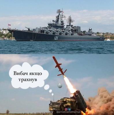 Крейсер Москва гибель | Пикабу