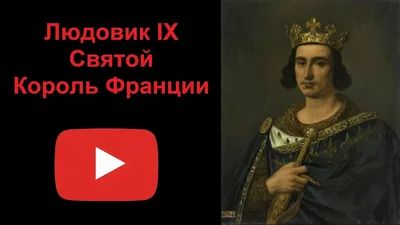 Франсуа Клуэ - Портрет короля Франции Карла IX: Описание произведения |  Артхив