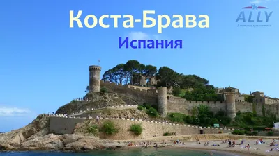 Коста-Брава (Испания): курорты Бланес и Тосса-де-Мар. - YouTube