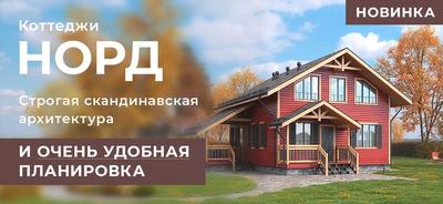 Дом из блоков до 150 м - купить дом из блоков до 150 кв м в Москве