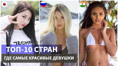 Красивые девушки: топ самых сексуальных | GQ Россия