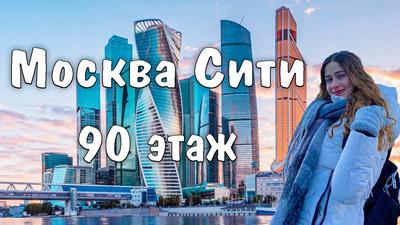 Картины Современные строения \"Москва-Сити на закате\" - арт 006090007 |  Купить в интернет-магазине Фото в дом - Фото в дом