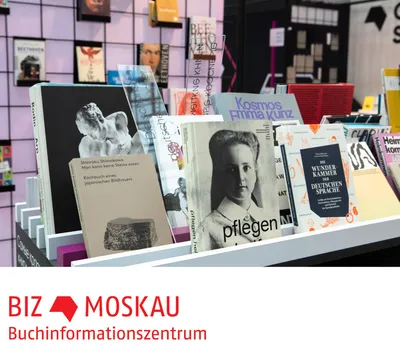 Состоялось обсуждение самых красивых немецких книг с Борисом Трофимовым