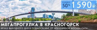 Красногорск. Райцентр.