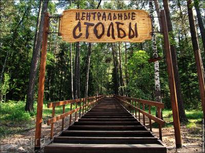 Три способа увидеть национальный парк «Красноярские Столбы» | ТИЦ  Красноярского Края