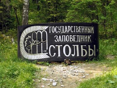 Скала Перья (Красноярские Столбы) — Википедия