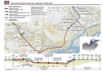 Все не так – подробности про новое Красноярское метро