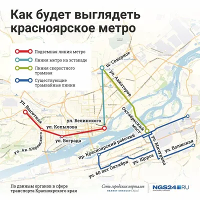 Красноярск: губернатор назвал строительство метро неподъемной задачей | Мир  метро