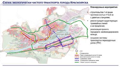 Обновлены даты запуска метро в Красноярске - в 2026 году | ОБЩЕСТВО | АиФ  Красноярск