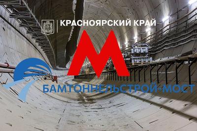 Красноярское метро могут запустить в 2024 году