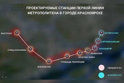 В Красноярске могут подорожать квартиры рядом со станциями метро — Новости  Красноярска на 7 канале