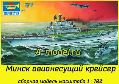 В Китае приступили к ремонту бывшего советского крейсера «Минск»