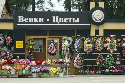 В Екатеринбурге готовят к открытию крематорий, который находится в  нескольких метрах от жилых домов - KP.RU